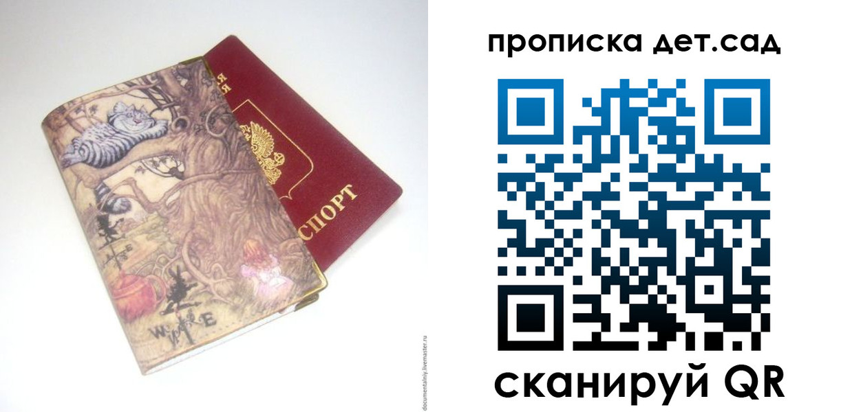найти адрес прописки в Кемеровской области