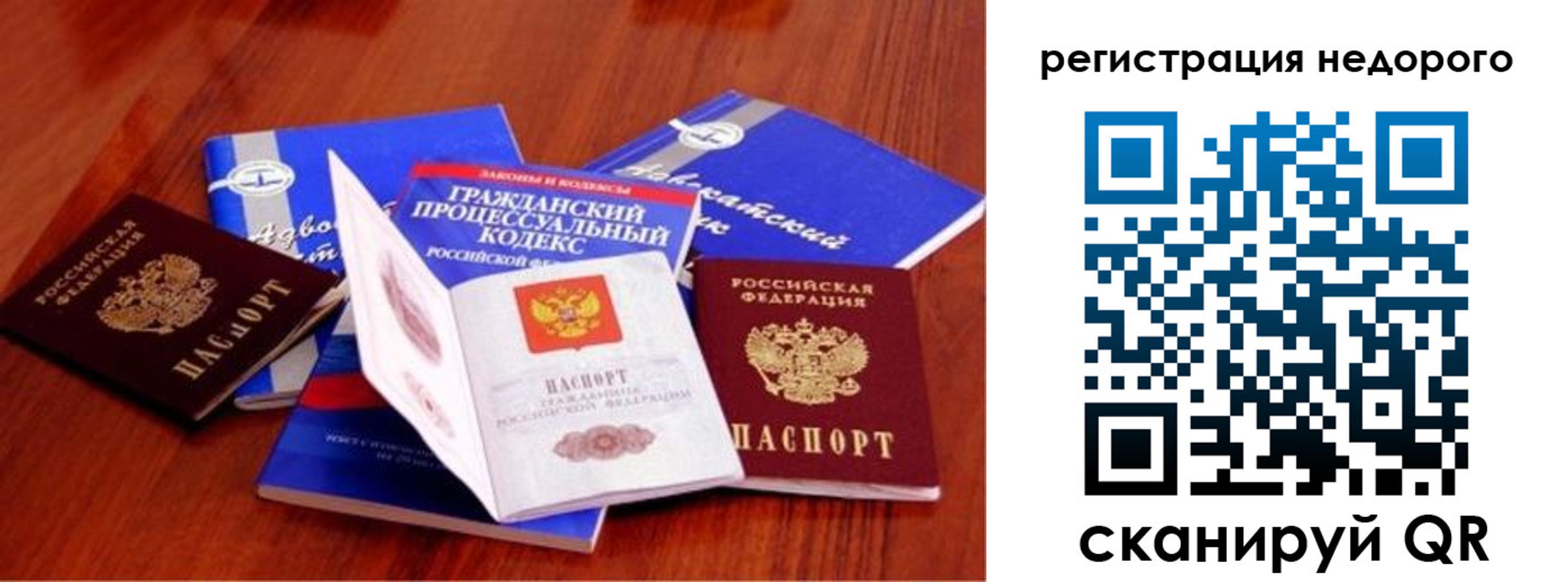 прописка для школы в Кемеровской области