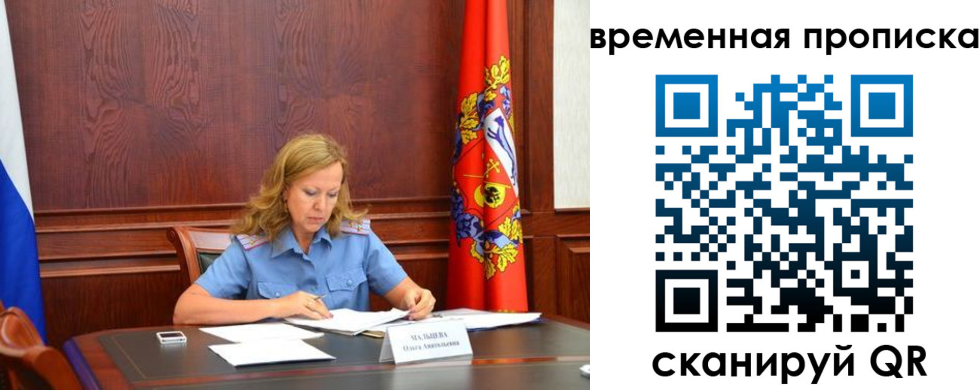 временная регистрация госуслуги в Кемеровской области