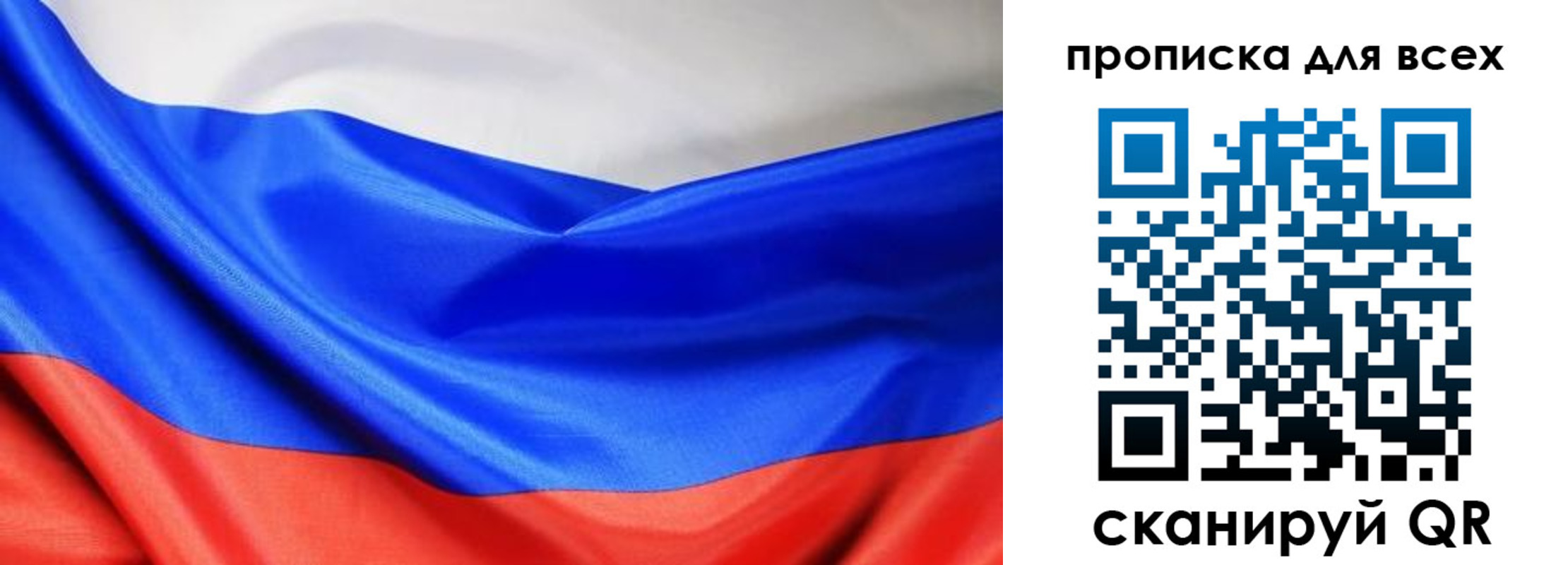 прописка паспорт в Кемеровской области