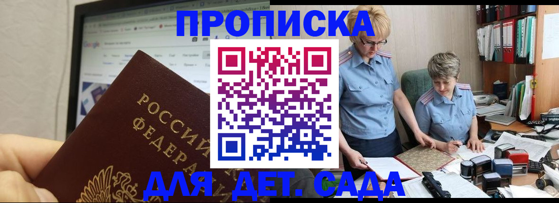 временная регистрация 2025 в Кемеровской области