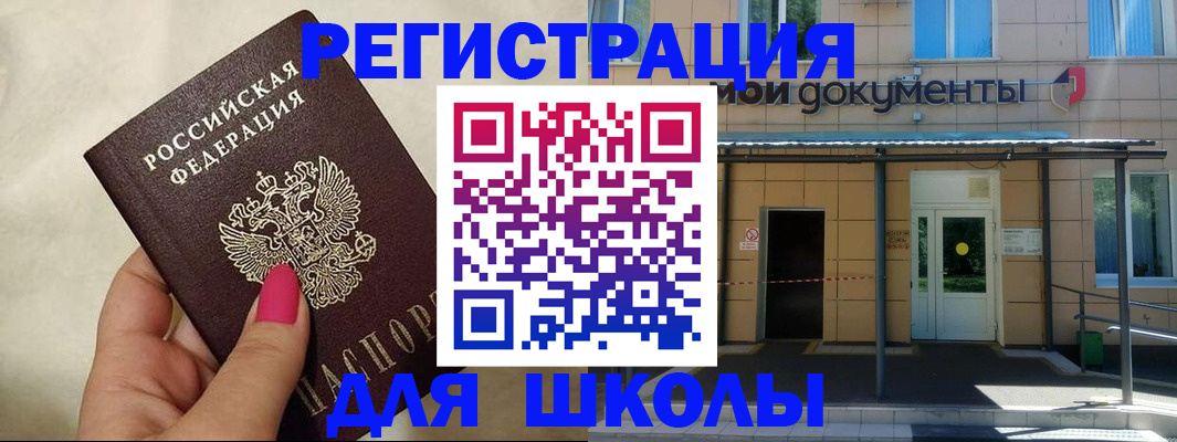прописка для кредита в Кемеровской области