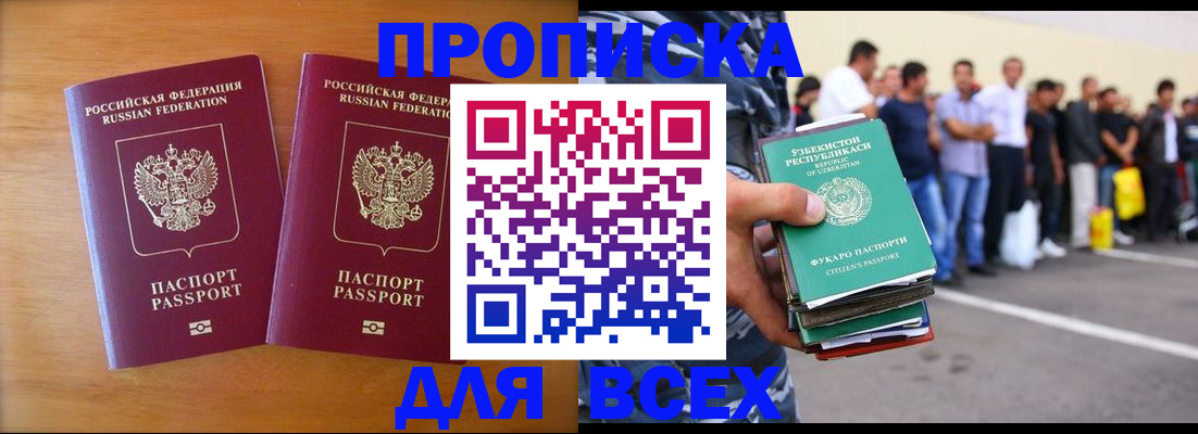 временная прописка в Кемеровской области