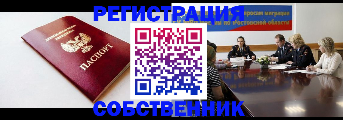 прописка в Кемеровской области