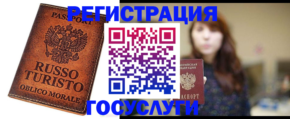 прописка в квартире в Кемеровской области