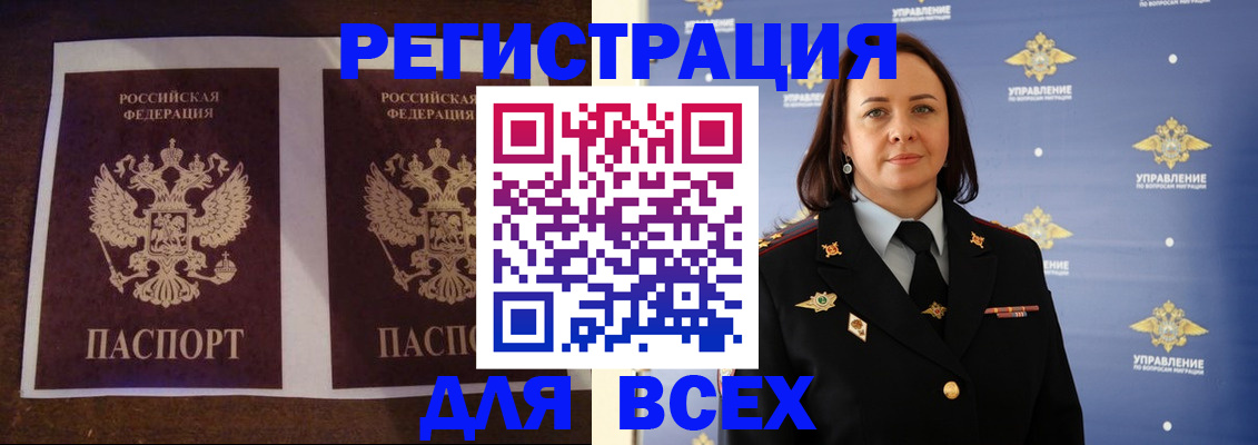 временная регистрация в Кемеровской области