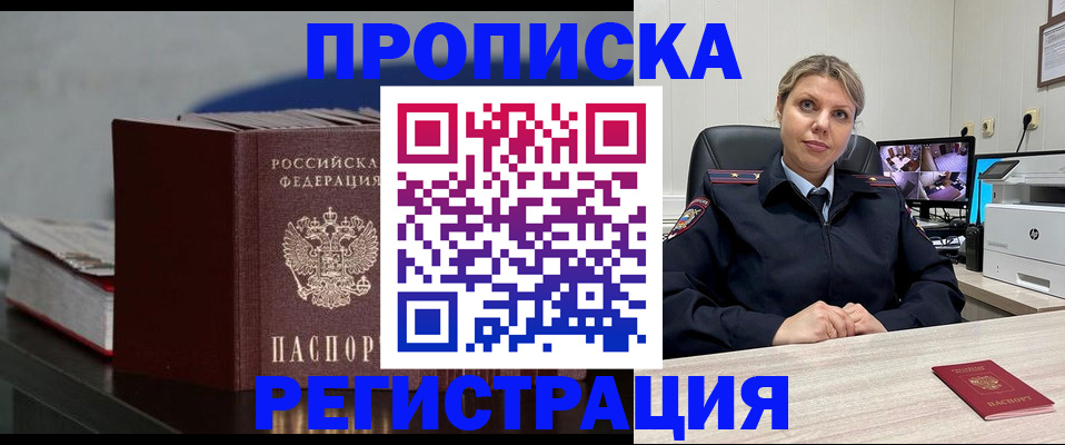 пропишу в квартире в Кемеровской области