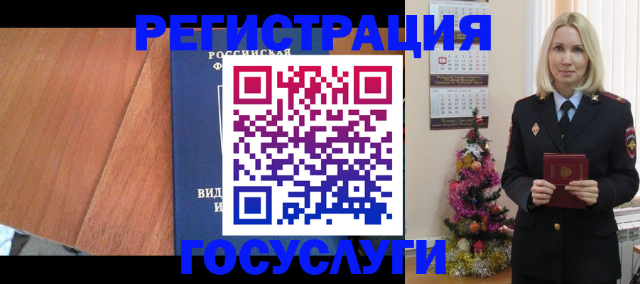временная прописка в Кемеровской области