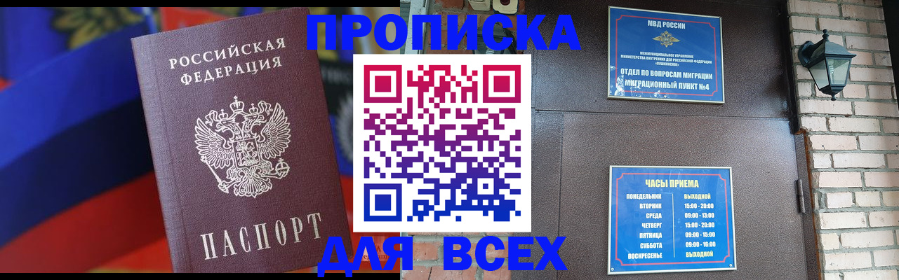 регистрация в Кемеровской области