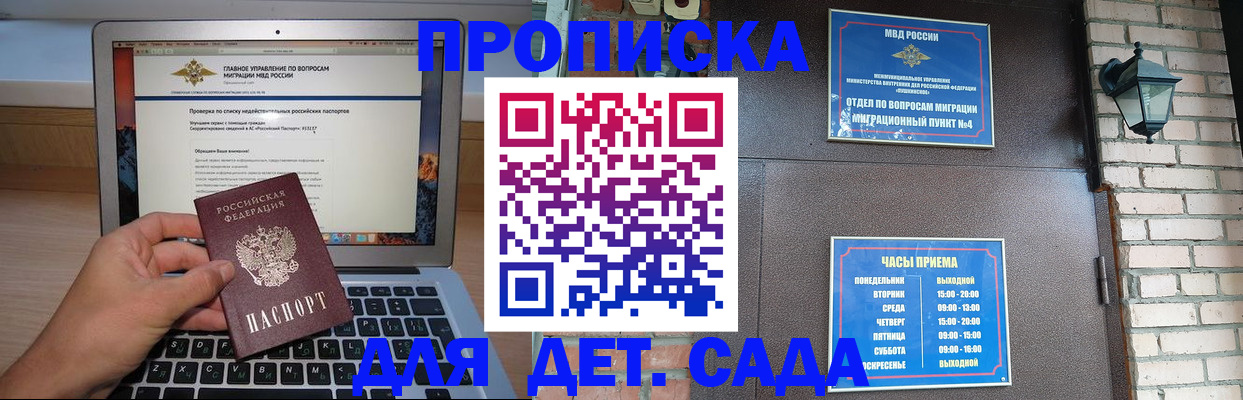 временная регистрация надежно в Кемеровской области