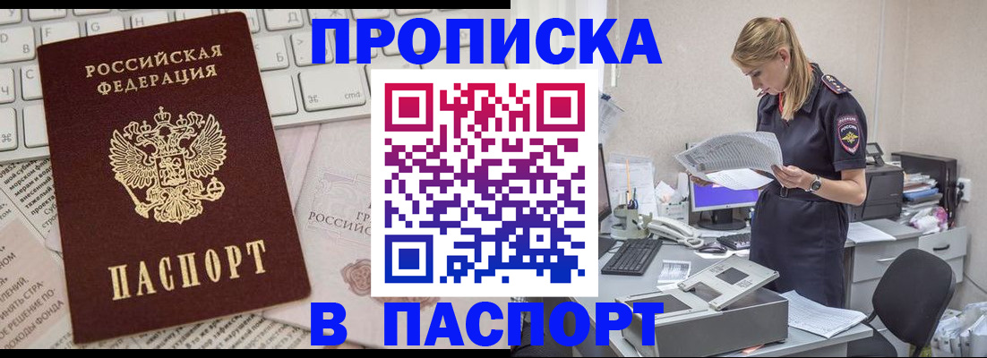 прописка паспорт в Кемеровской области
